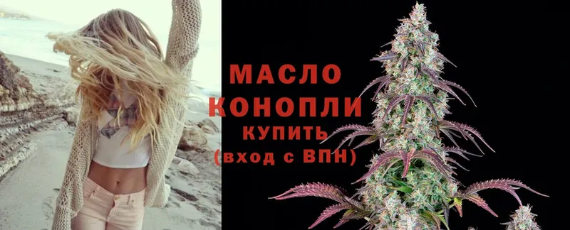 гидра ТОР  Нерчинск  ТГК THC oil 